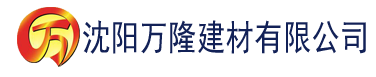 沈阳红桃在线免费观看影院建材有限公司_沈阳轻质石膏厂家抹灰_沈阳石膏自流平生产厂家_沈阳砌筑砂浆厂家